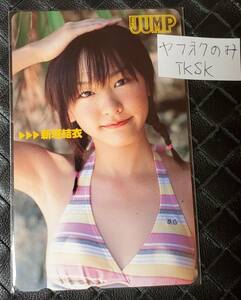  Young Jump . pre telephone card Aragaki Yui 