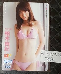  быстрое решение EX большой .. pre QUO card Kashiwagi Yuki AKB48