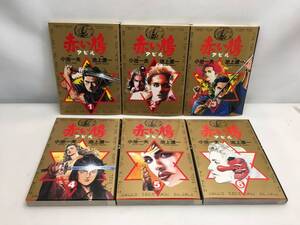 ヤフオク 小池一夫 池上遼一の中古品 新品 未使用品一覧 ヤフオク 小池一夫 池上遼一の中古品 新品 未使用品一覧