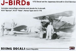 1/72 ライジングデカール　民間登録記号(J-記号)を付けた日本機