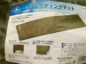 キャプテンスタッグ インフレーティングマット アウトドア用品 キャンプ グランピンク グランピング