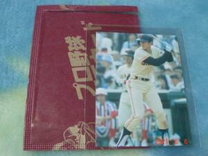 激レア 未開封・開封品・袋付き カルビー83年 プロ野球カード NO.297 （松本／巨人） 極美品