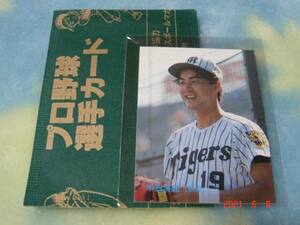 激レア 未開封・開封品・袋付き カルビー87年 プロ野球カード NO.149 （中西／阪神） 極美品