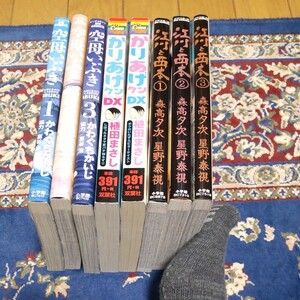 コミック色々