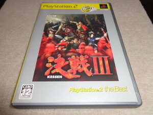 決戦III/3 PlayStation2 the Best
