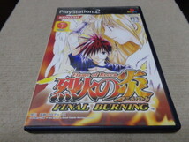 アニメバトル 烈火の炎 ～Flame of Recca～ FINAL BURNING 初回限定版_画像1