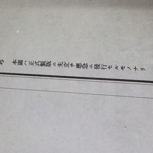 古地図 1/5万 「小名濱」 1枚 経年変化あり の画像6