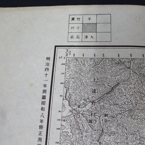 古地図 1/5万 「小名濱」 1枚 経年変化あり の画像3