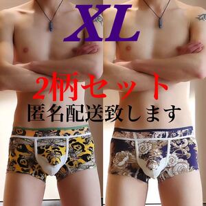 メンズ セクシー ボクサーパンツ 2柄セット XLサイズ 男性下着 ローライズ アンダーウェア