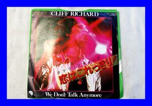 ○ Красота EP Record Cliff Richard Cliff Richard Koi - явный счет меня L1071