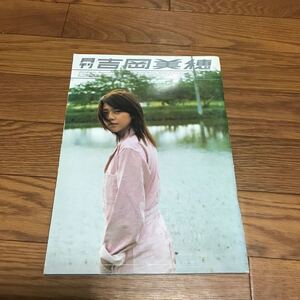 月刊　吉岡美穂 ＳＨＩＮＣＨＯ　ＭＯＯＫ／吉岡美穂(その他),藤代冥砂(その他)