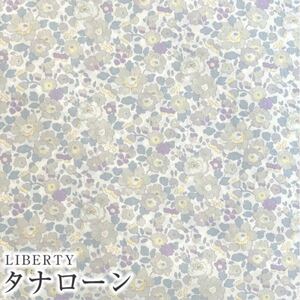 LIBERTY 国産タナローン生地<Betsy>(ベッツィー)【ベージュ】3332019-J16A 50cm×50cm