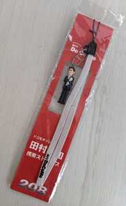 田村正和MasakazuTamura&Docomoオリジナルフィギュア携帯ストラップ未使用未開封品 古畑任三郎 眠狂四郎 総理と呼ばないで ラストラブ