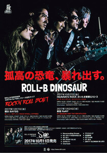 非売品 ROLL-B DINOSAUR◆2017年 ROCK'N'ROLL BOUT 織田哲郎 ダイアモンド☆ユカイ ASAKI JOE CHERRY チラシ フライヤー ちらし