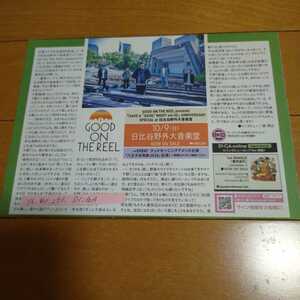 ◆GOOD ON THE REELの切り抜き◆2016年 vol.251「DI:GA」◆１Ｐ◆