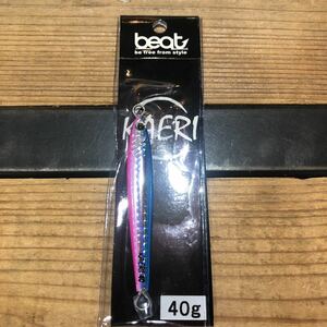 BEAT　ビート　カエリ　KAERI　40g　ブルーピンク　新品　1