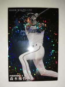 Morimoto Morimoto 09 Calbie Pro Baseball Chips Star Card Nippon Ham Fighters