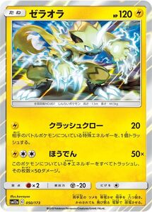 ヤフオク ゼラオラ サンムーンの中古品 新品 未使用品一覧 ヤフオク ゼラオラ サンムーンの中古品 新品 未使用品一覧