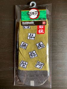 鬼滅の刃 ソックス キャラックス 岩柱 悲鳴嶼行冥