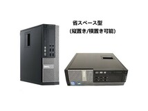 ■驚速小型 省スペースPC i5-2400 3.4G x4/8GB■SSD:120GB+HDD:500GB Win10/Office2019 Pro/追加USB3.0 無線LAN■DELL OPTIPLEX 990 SFF 2B_画像2