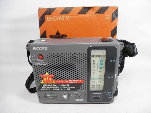 ヤフオク! -SONY ICF b100(防災ラジオ)の中古品・新品・未使用品一覧