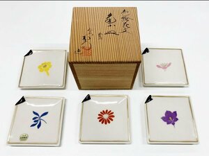 【未使用】色絵花文　小皿　京焼　松斎陶苑　５枚　（共箱）