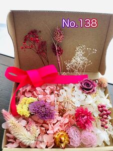 No.138 プリザーブドフラワー詰合セット ハーバリウム 花材 ハンドメイド サシェ アロマワックス 2箱目割引 ドライフラワー