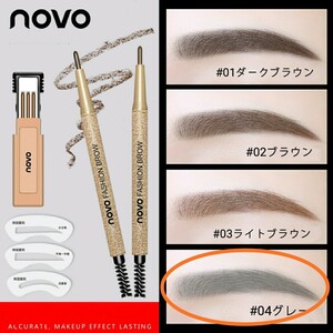 NOVOウオータープルーフアイブロウペンシルブラシ入替芯3点#04グレー