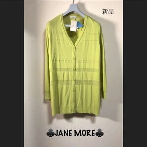 【JANE MORE】ライムグリーンシースルーカーディガン！新品春夏用部分シースルー^_^新品★断捨離大放出中