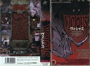 ●ＶＨＳ●　ヴィシャス (2001)　ウィップ・ヒューブリー