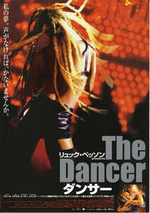 映画チラシ 「ダンサー」1999年　リュック・ベンソン/ミア・フライア　　　　 【管理S】　