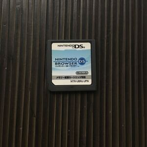 DSソフトニンテンドーDSブラウザー