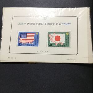 小型シート 天皇皇后両陛下 記念切手 昭和天皇