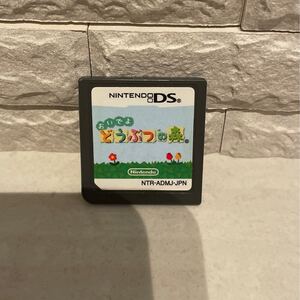 おいでよどうぶつの森 DSソフト