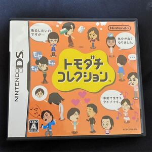 トモダチコレクション トモダチコレクション新生活 3DS DSソフト ゲームソフト