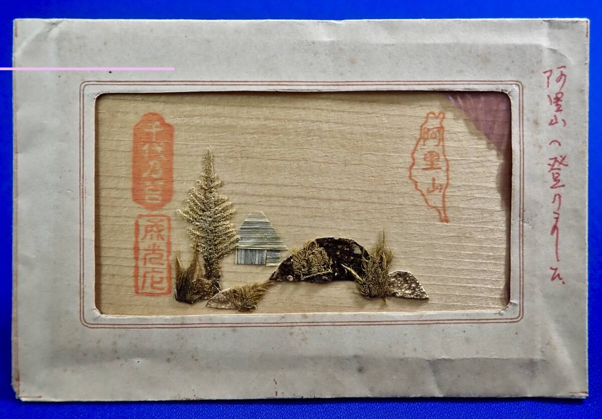 2026年最新】Yahoo!オークション -#貼り絵の中古品・新品・未使用品一覧