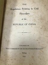 1923[英文支那法令集THE Regulations Relating to Civil Procedure of the REPUBLIC OF CHINA]THE COMMISSION ON EXTRATERRITORIALITY_画像3