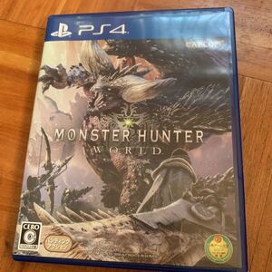 モンスターハンターワールド