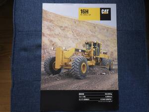  Caterpillar heavy equipment catalog 16H