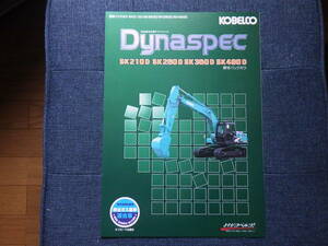  Kobelco building machine heavy equipment catalog dismantlement Backhoe SK210D~SK480D