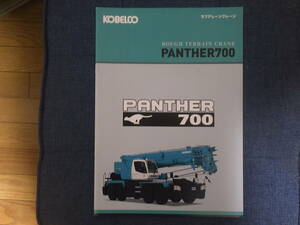  Kobelco building machine heavy equipment catalog RK700-3( main various origin attaching )