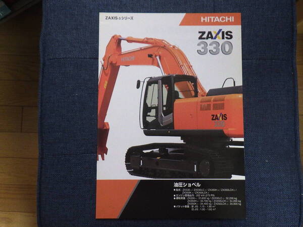 日立建機 重機カタログ ZX330-3