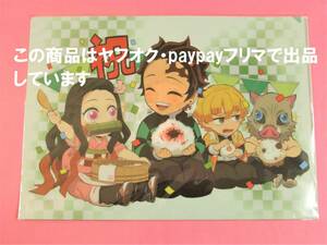 【送料無料】鬼滅の刃 ufotable cafe クリアファイル 竈門炭治郎誕生祭 2021 鬼滅カフェ A4 誕生日 バースデー 炭治郎 禰豆子 善逸 伊之助