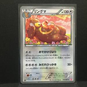ヤフオク リングマの中古品 新品 未使用品一覧 ヤフオク リングマの中古品 新品 未使用品一覧