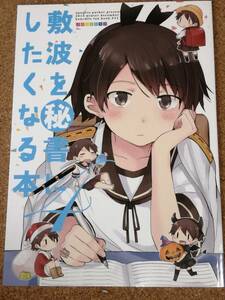 艦これ 敷島 秘書 七色ぱーかー ぐみちょこ 同人誌