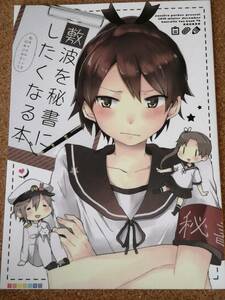 艦これ 敷島 秘書 3 七色ぱーかー ぐみちょこ 同人誌