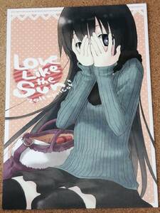 Love like the sun 蒼樹うめ apricot+ 同人誌