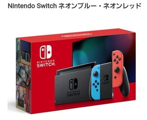 ニンテンドースイッチ本体