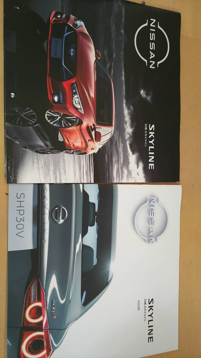 日産 スカイラインと400R 新車カタログ 2021年