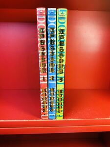 ヤフオク 江戸むらさき 特急 全巻セット の中古品 新品 古本一覧 ヤフオク 江戸むらさき 特急 全巻セット の中古品 新品 古本一覧